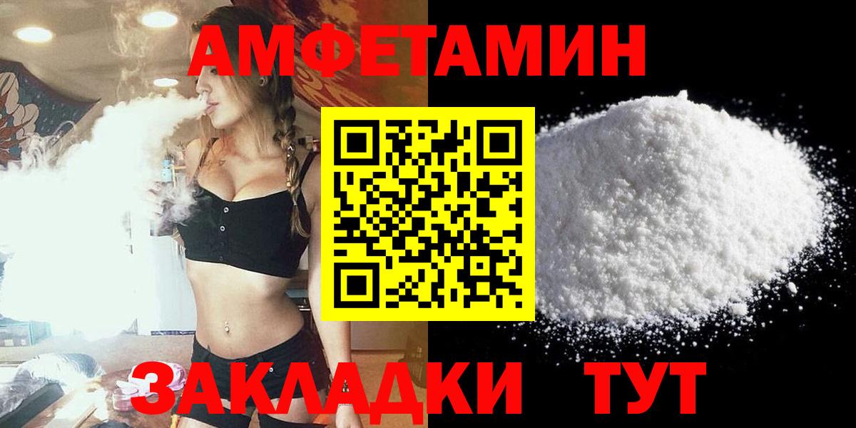 АМФЕТАМИН Розовый Красноуфимск