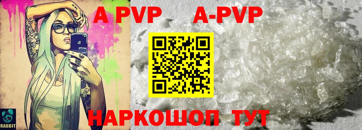 APVP мука  Alpha PVP Соль  Alfa_PVP Соль  Красноуфимск  Вход с VPN 