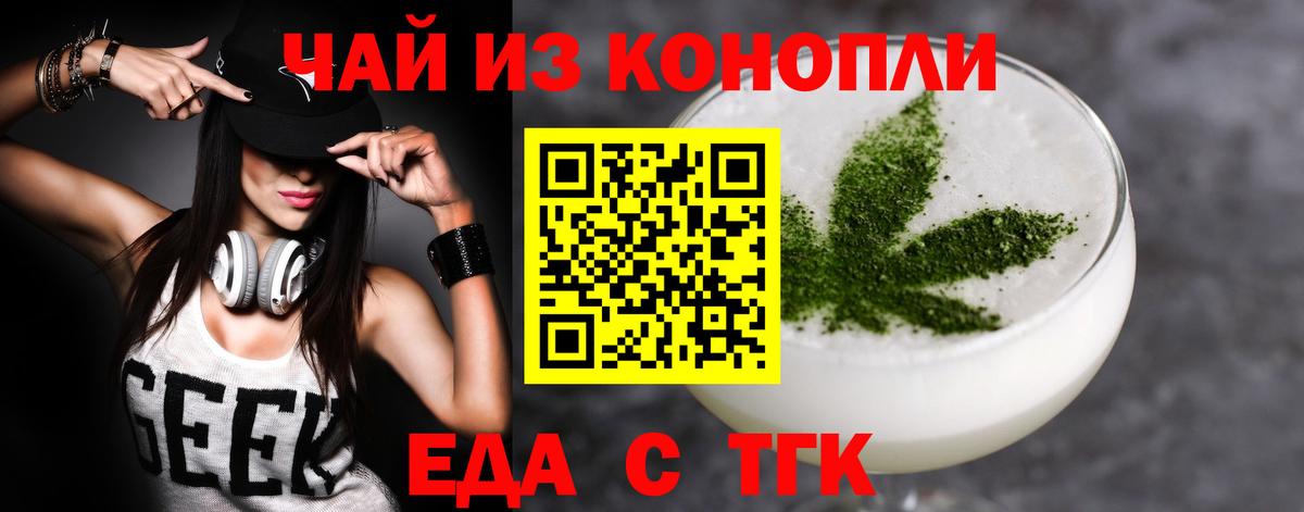 Печенье с ТГК марихуана  Вход с VPN  Красноуфимск 