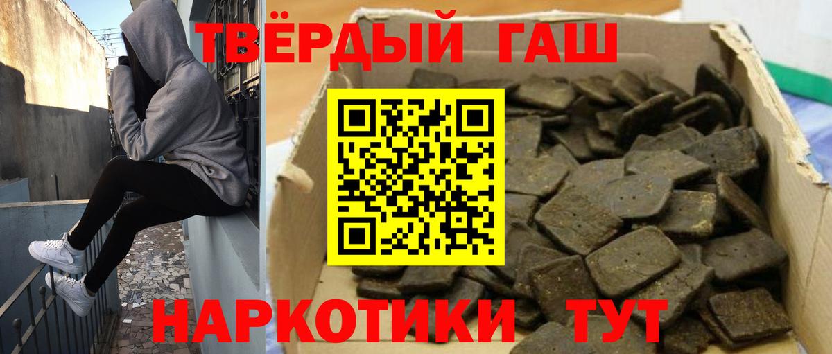Гашиш 40% ТГК  ГАШ ice o lator  Гашиш  Вход с VPN  Красноуфимск 