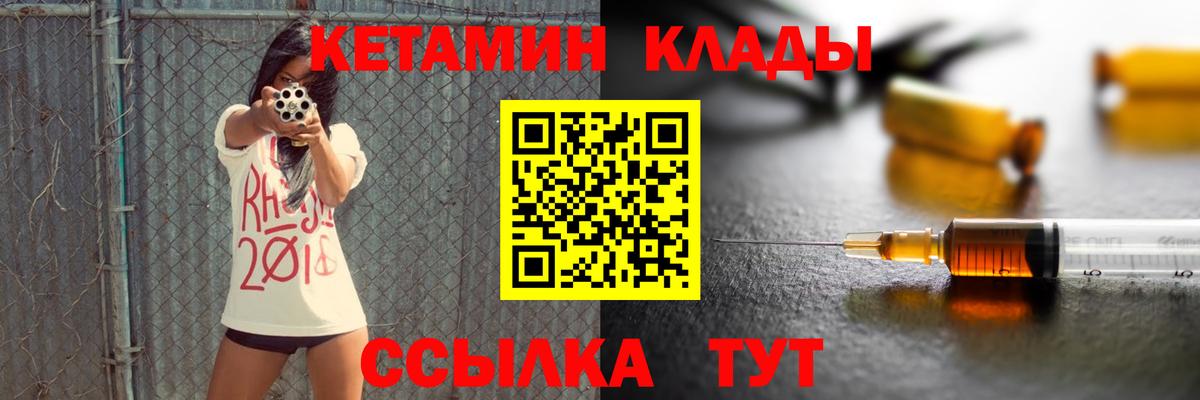 Кетамин ketamine  КЕТАМИН VHQ  Красноуфимск  Вход с VPN 