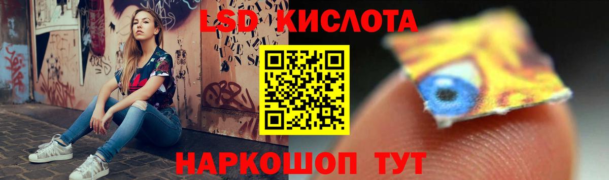 Красноуфимск  LSD-25 экстази ecstasy  Вход с VPN  ЛСД экстази кислота 
