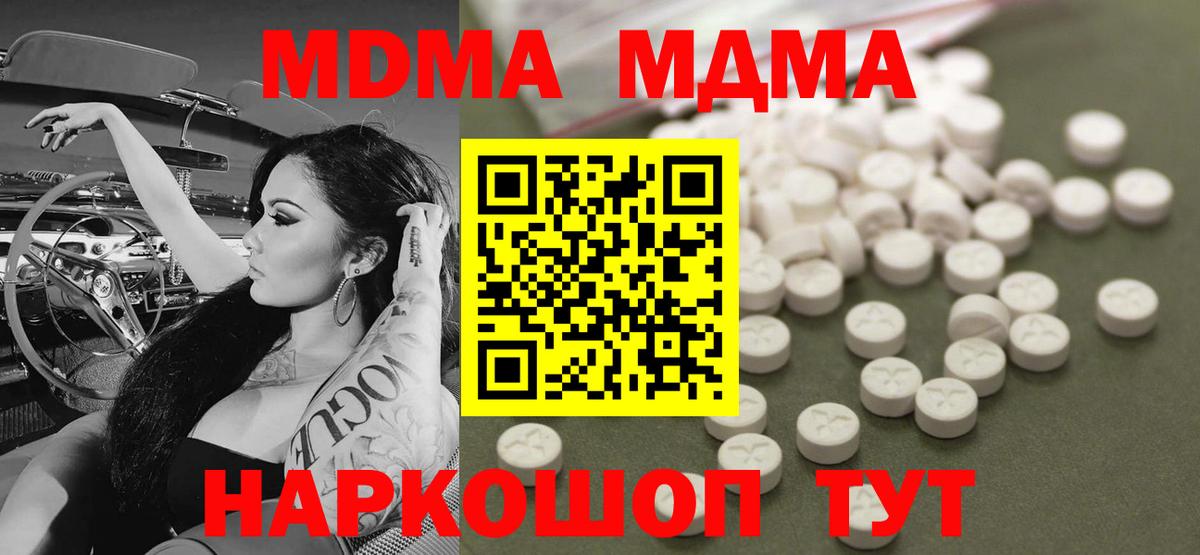 MDMA Molly  Вход с VPN  MDMA VHQ  Красноуфимск 