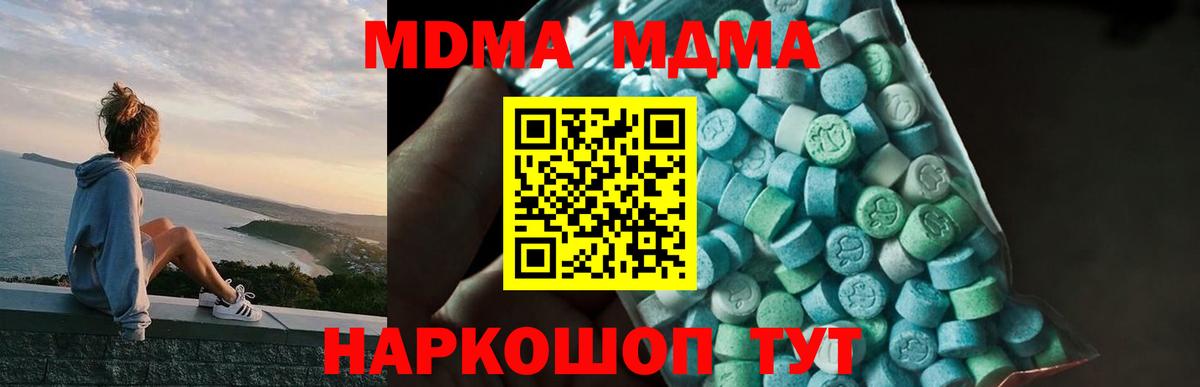 МДМА crystal Красноуфимск