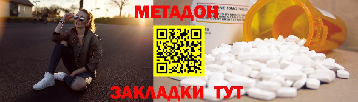Красноуфимск  Метадон мёд  МЕТАДОН белоснежный  Вход с VPN 