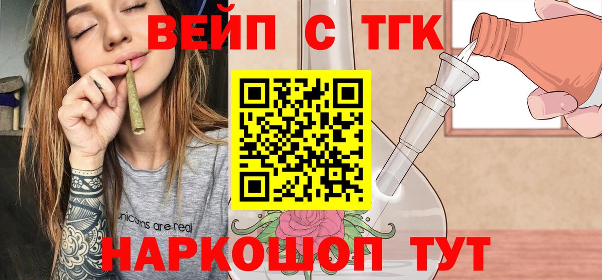 ТГК THC oil Красноуфимск