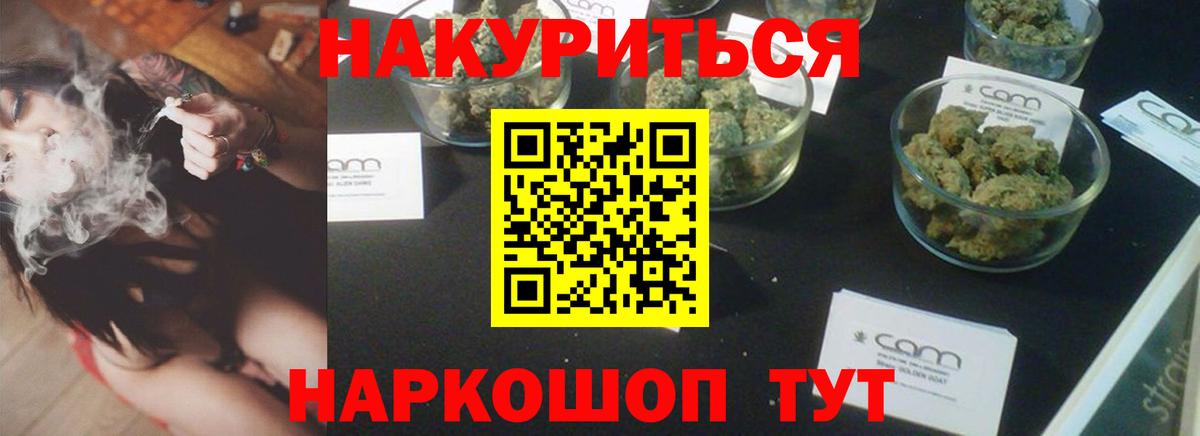 МАРИХУАНА план  Вход с VPN  Марихуана White Widow  Шишки марихуана конопля  Красноуфимск  Шишки марихуана марихуана 